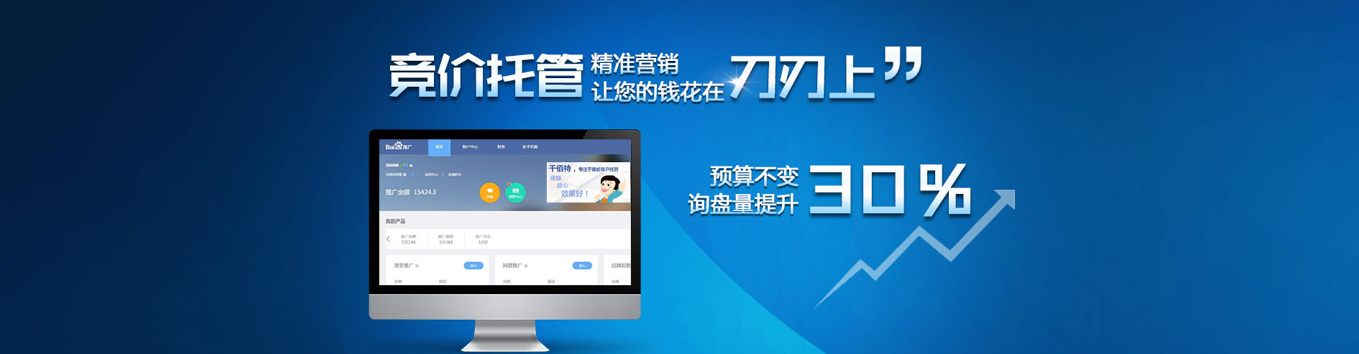 乌恰百度推广返点